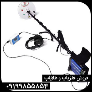 فلزیاب جی دی ایکس هشت هزار