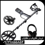 معرفی فلزیاب اکوناکس 900