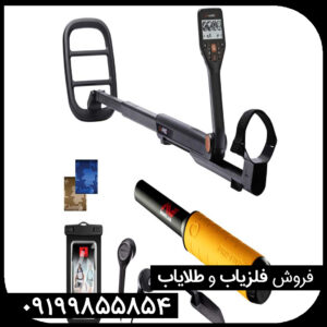 «فلزیاب گوفایند 66: تجربه‌ای آسان و دقیق برای شکار گنج»