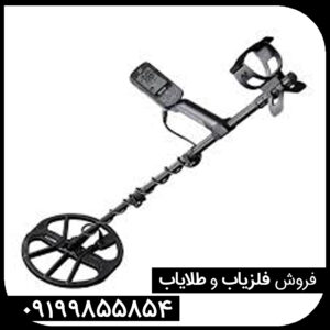 فلزیاب اکوناکس 700 (Equinox 700)