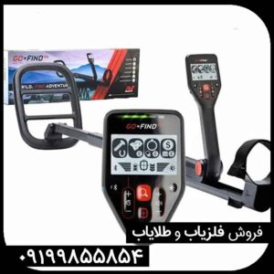 فلزیاب گوفایند 66 اصلی Go Find 66 ماینلب