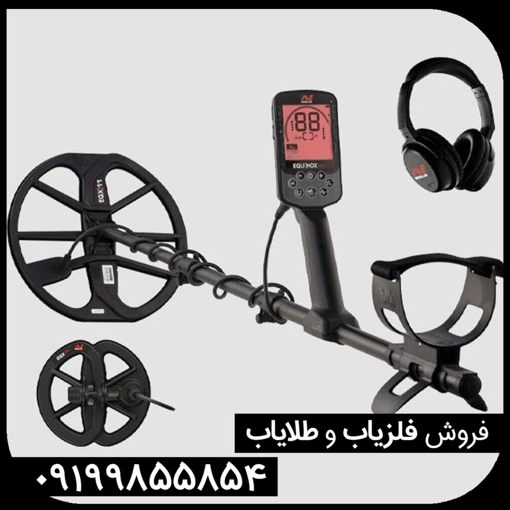 معرفی فلزیاب اکوناکس 900
