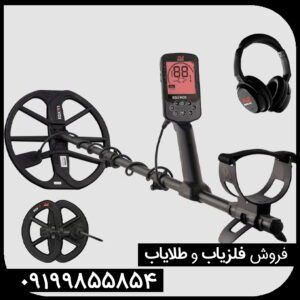 معرفی فلزیاب اکوناکس 900