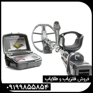 فلزیاب اینونیو پرو