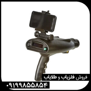 فلزیاب Bionic x4 – بیونیک ایکس فور