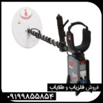 فلزیاب جی پی ایکس 5000