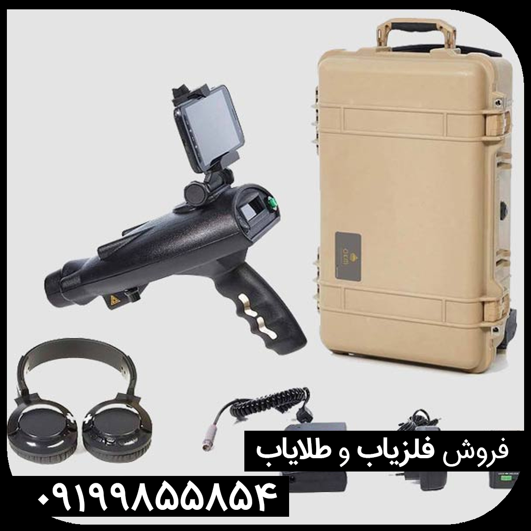 فلزیاب Bionic x4 – بیونیک ایکس فور