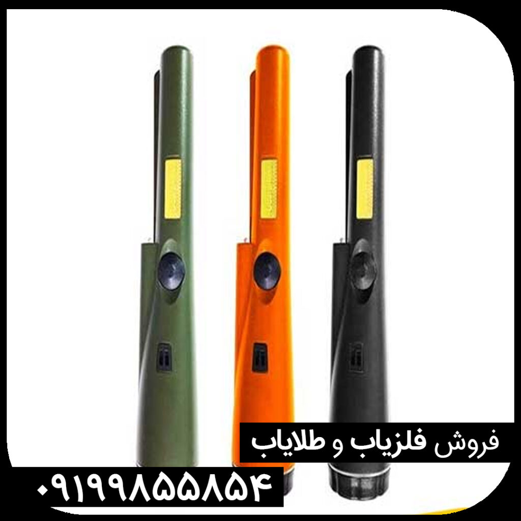 فلزیاب دستی پین پوینتر اسمارت