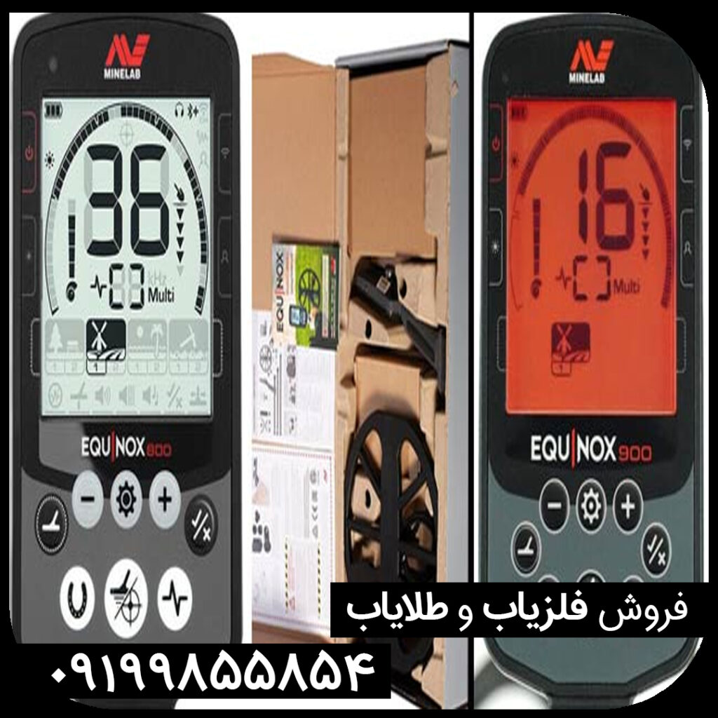 معرفی فلزیاب اکوناکس 900