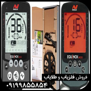 معرفی فلزیاب اکوناکس 900