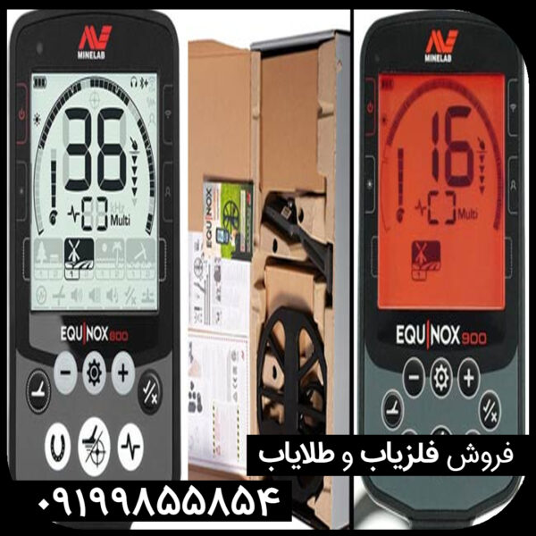 معرفی فلزیاب اکوناکس 900