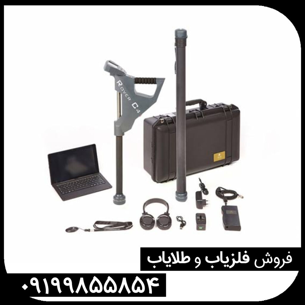 اسکنر روور سی 4 آلمانی