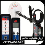 فلزیاب جی پی ایکس 5000