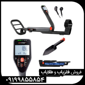 فلزیاب چیست ؟
