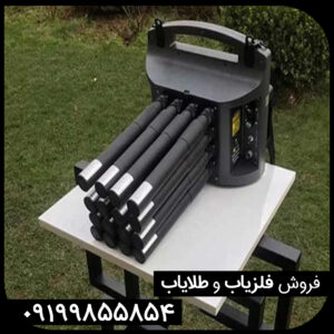 فلزیاب پروتون ۱۶ سنسور