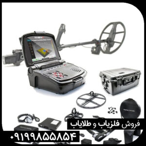 فلزیاب اینونیو پرو