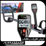 فلزیاب گو فایند 66 اصلی Go Find 66 ماینلب