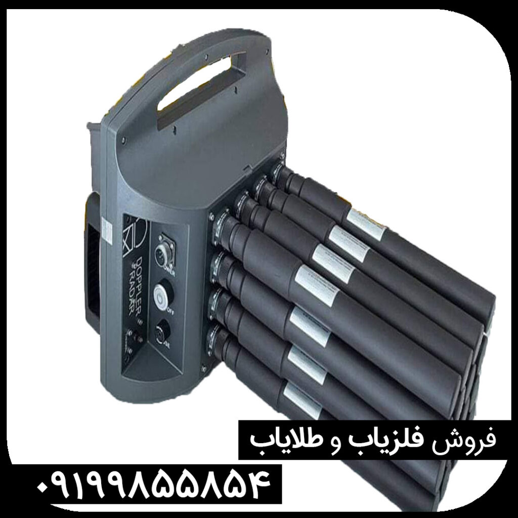 فلزیاب پروتون ۱۶ سنسور