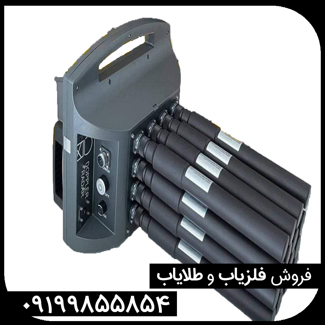 فلزیاب پروتون ۱۶ سنسور
