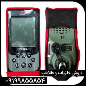 آموزش کار با فلزیاب اکسترا پرو