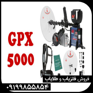 معرفی تخصصی جی‌پی‌ایکس 5000 مینلب