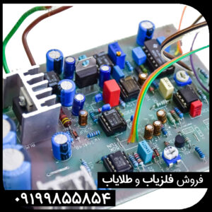 تعمیر تخصصی فلزیاب