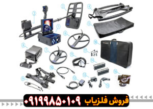 ارتقا فلزیاب