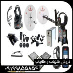 فلزیاب جی پی ایکس 5000