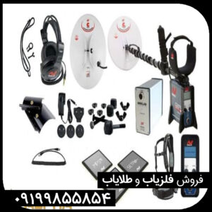 فلزیاب جی پی ایکس 5000