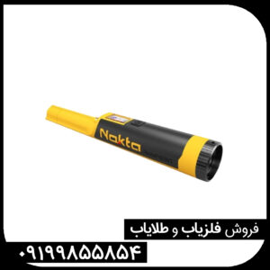 فلزیاب AccuPOINT اکیو پوینت