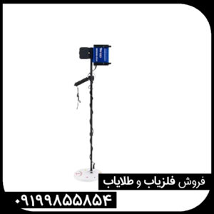 فلزیاب جی دی ایکس هشت هزار