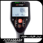 فلزیاب گو فایند 66 اصلی Go Find 66 ماینلب