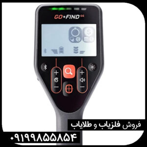 فلزیاب گو فایند 66 اصلی Go Find 66 ماینلب