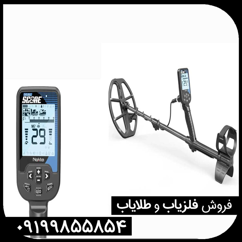 فلزیاب اکوناکس 700 (Equinox 700)