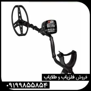 فلزیاب گرت ای تی مکس