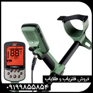 قیمت فلزیاب اکسترا پرو در ایران