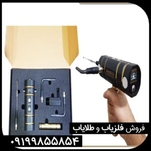 شعاع زن مدل LEADER X5