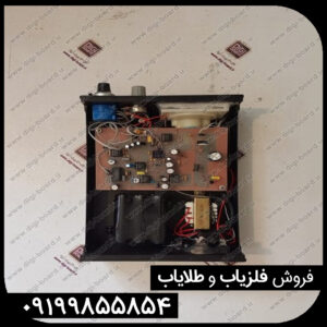 تعمیرات فلزیاب