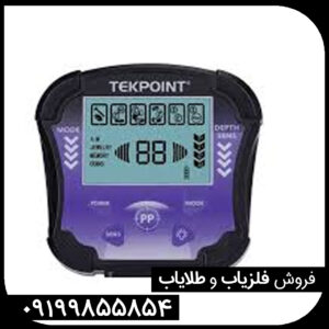 فلزیاب تک پوینت