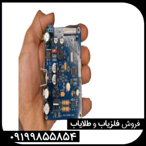 تعمیرات فلزیاب