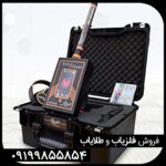 معرفی ردیاب گولد رادار