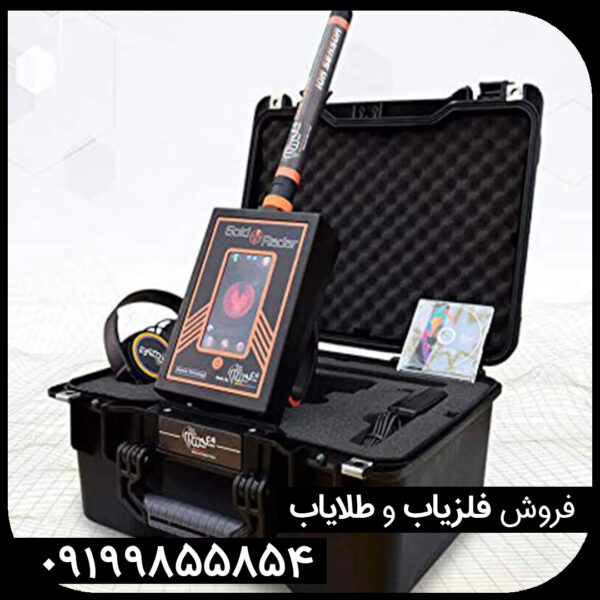 معرفی ردیاب گولد رادار