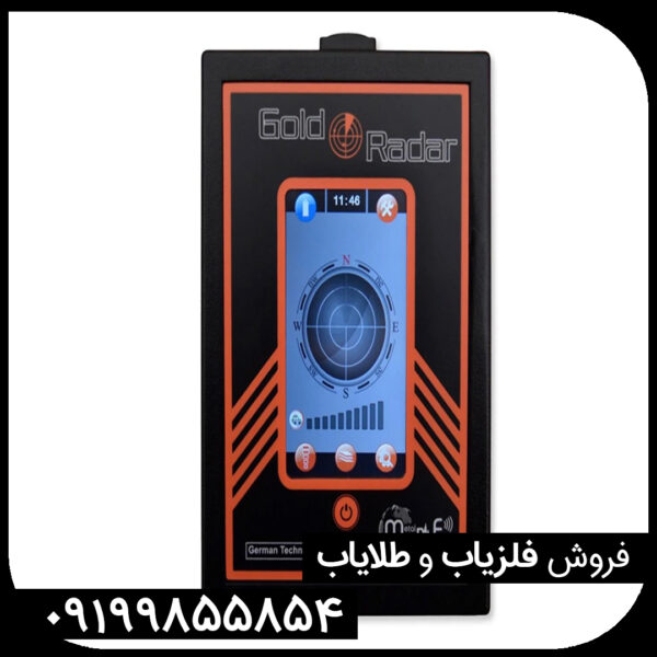 معرفی ردیاب گولد رادار