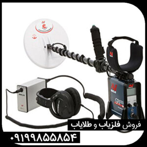 فلزیاب جی پی ایکس 5000