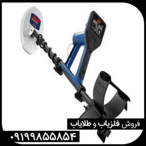 قیمت فلزیاب گلد مانستر 1000در بازار ایران