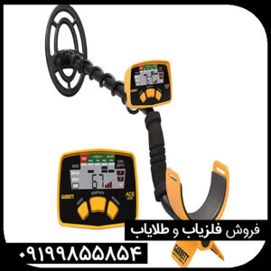 "بررسی جامع فلزیاب گرت اپکس"