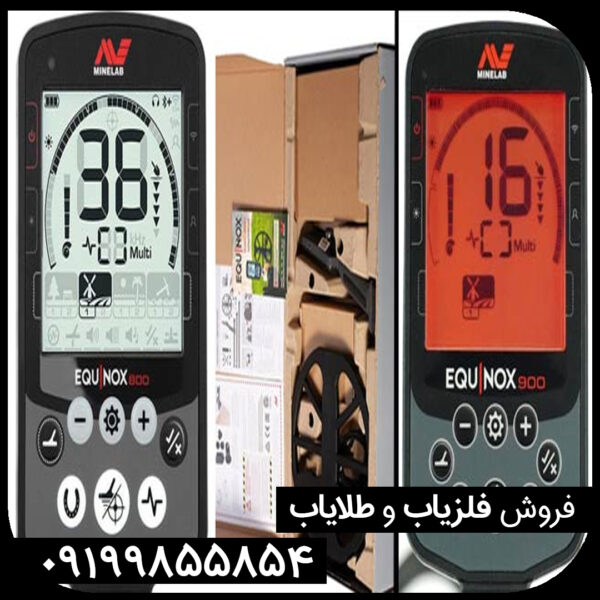 فلزیاب اکوناکس 900