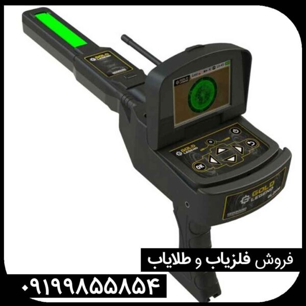 ردیاب گلدلجند آلمانی