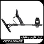 فلزیاب اکوناکس 900