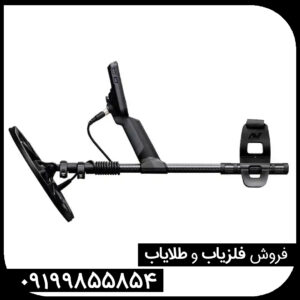 فلزیاب اکوناکس 900